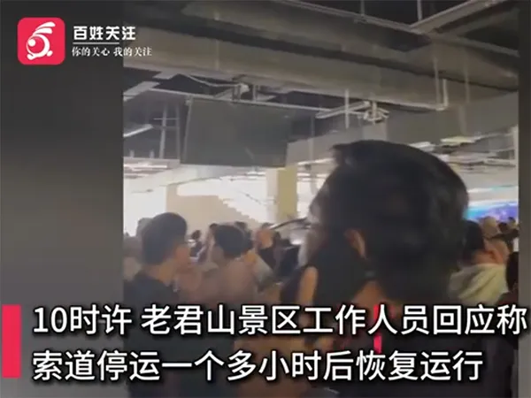 突发！洛阳老君山索道故障，游客悬停半空！泰斯特倡导缆车安全守护刻不容缓